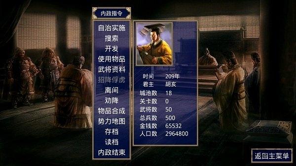 楚汉群英传最新破解版下载,楚汉群英传,三国游戏,对战游戏