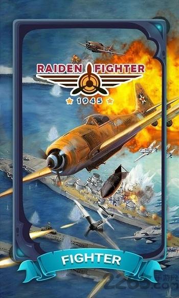 雷电战机2021官方版游戏下载,雷电战机1945,战机游戏,空战游戏