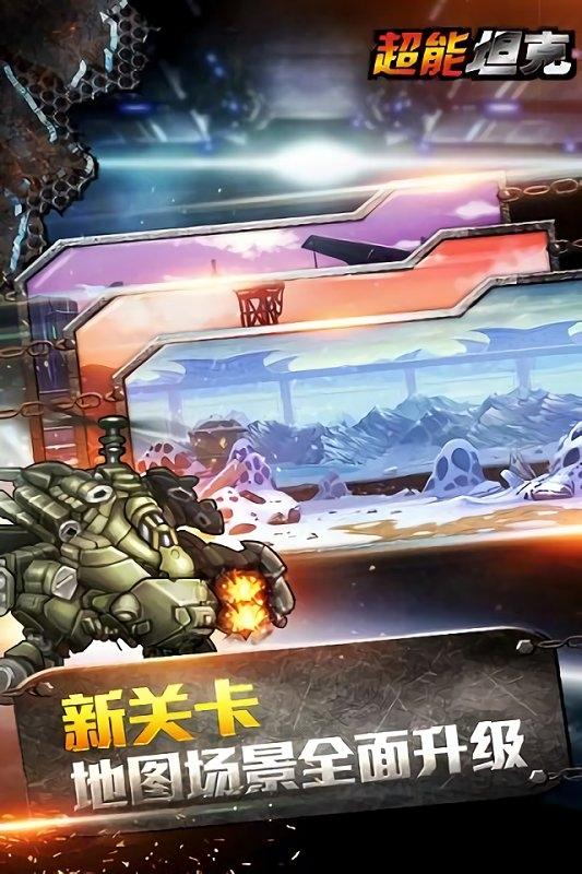 超能坦克手游破解版下载,超能坦克,坦克游戏,战争游戏