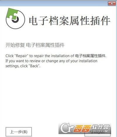 综合档案数字化加工制作系统,电子档案管理,档案的三大属性.