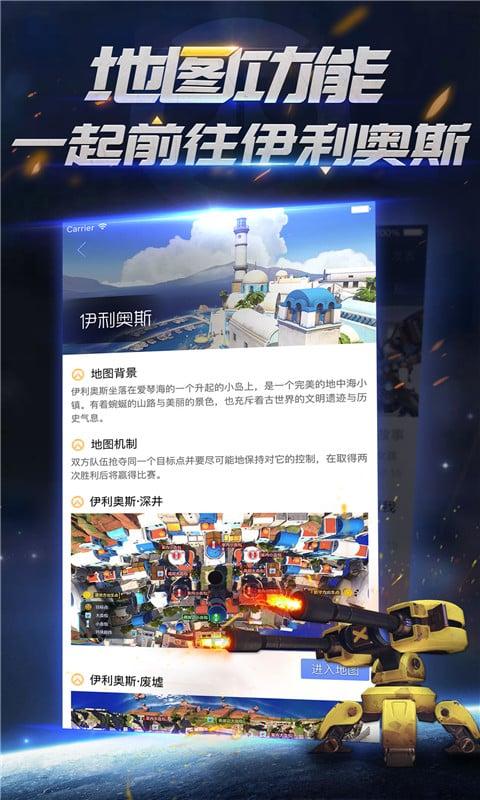 守望先锋掌游宝app下载,守望先锋掌游宝,守望先锋,掌游宝