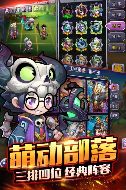 暴走萌部落2果盘手游下载,暴走萌部落2,策略手游,卡牌手游,果盘手游
