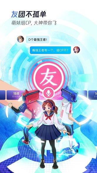 有前电竞app下载,有前电竞,游戏资讯app,电竞app