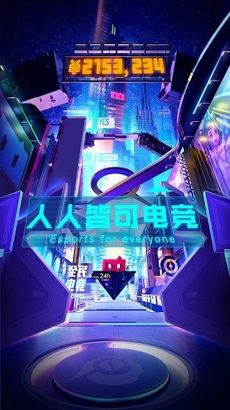 有前电竞app下载,有前电竞,游戏资讯app,电竞app