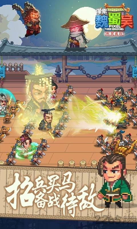 像素魏蜀吴东吴长歌无限元宝版下载,像素魏蜀吴东吴长歌,像素游戏,三国游戏
