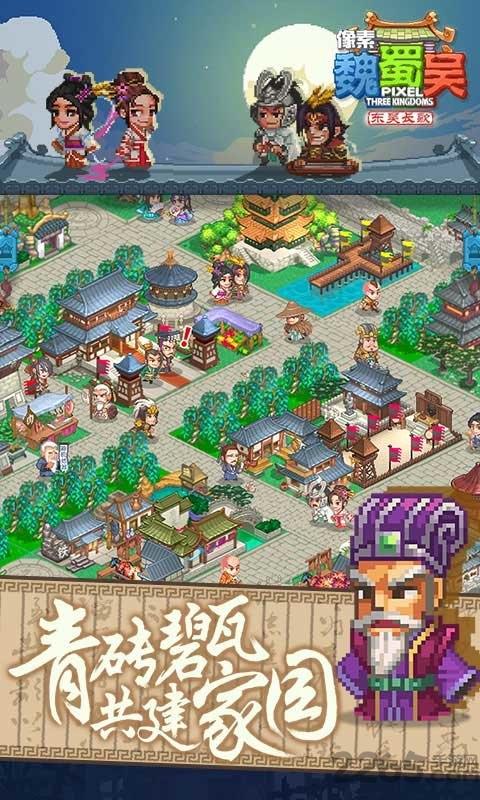 像素魏蜀吴东吴长歌无限元宝版下载,像素魏蜀吴东吴长歌,像素游戏,三国游戏
