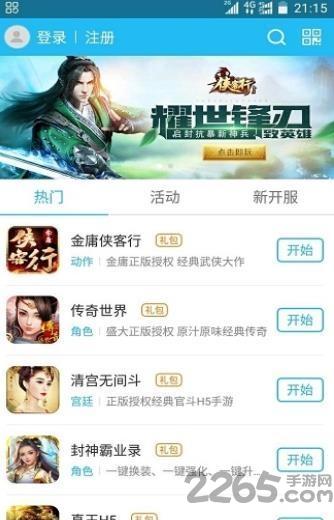 1723游戏盒(暂未上线),3355游戏盒,游戏盒子,游戏中心