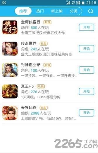 1723游戏盒(暂未上线),3355游戏盒,游戏盒子,游戏中心