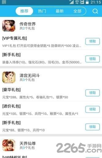 1723游戏盒(暂未上线),3355游戏盒,游戏盒子,游戏中心