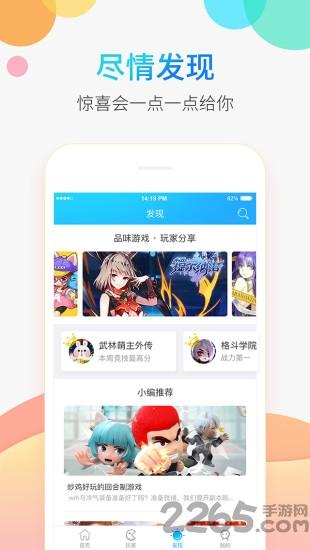 2144手游助手app下载,2144手游助手,游戏助手,游戏辅助,游戏盒子