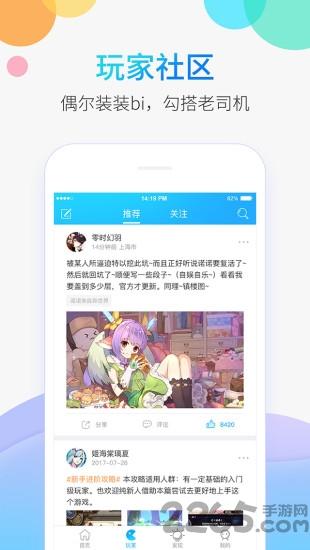 2144手游助手app下载,2144手游助手,游戏助手,游戏辅助,游戏盒子