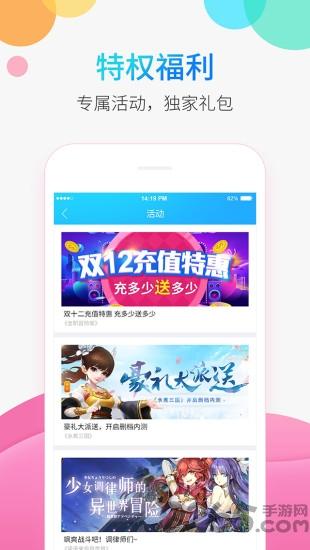 2144手游助手app下载,2144手游助手,游戏助手,游戏辅助,游戏盒子