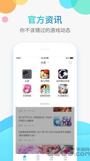 2144手游助手app下载,2144手游助手,游戏助手,游戏辅助,游戏盒子