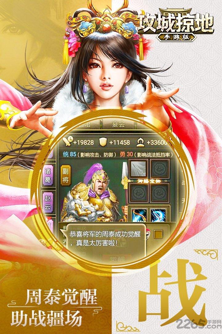 5599攻城掠地手机版下载,攻城掠地,三国手游,国战手游,5599手游