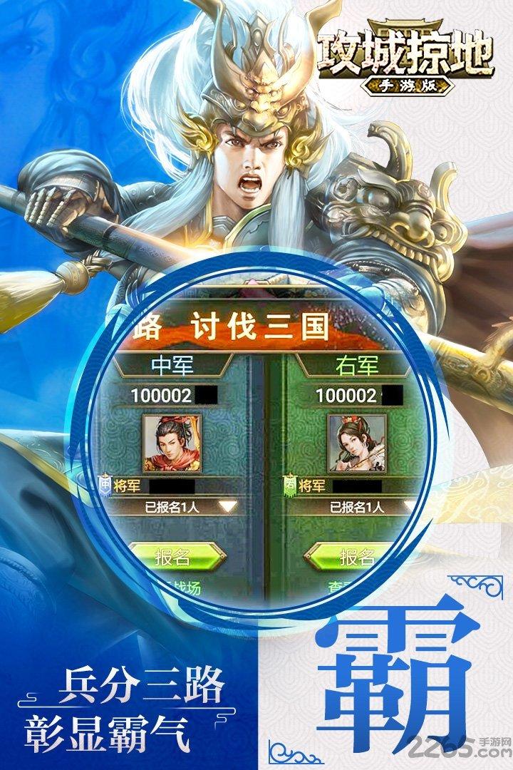 5599攻城掠地手机版下载,攻城掠地,三国手游,国战手游,5599手游