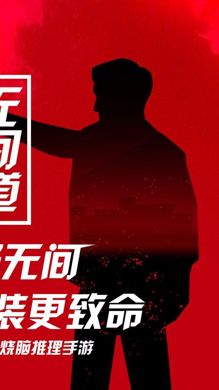无间道之七十二层奇楼手游草鞋版下载,无间道,策略手游,卡牌手游,草鞋手游