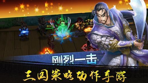 玩命三国最新版(暂未上线),玩命三国,三国手游,策略手游