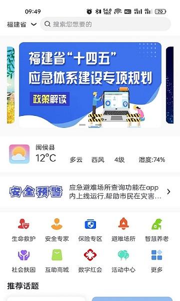 e智安平台下载,e智安,办公app,管理app