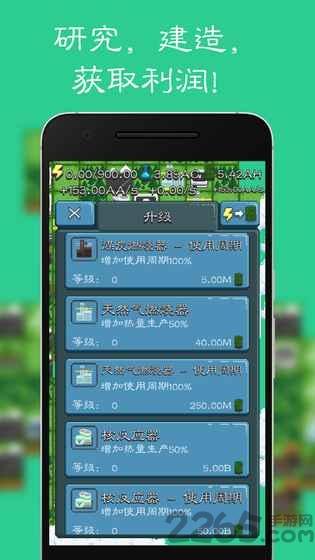 反应堆能源公司巨头无限能源下载,反应堆能源公司巨头,模拟游戏,经营游戏