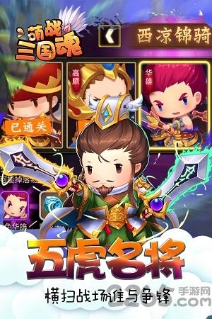 萌战三国魂游戏下载,萌战三国魂,卡牌游戏,战斗游戏