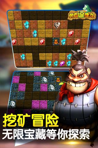 勇者逗饿龙手游破解版下载,勇者逗饿龙,角色扮演手游,策略手游