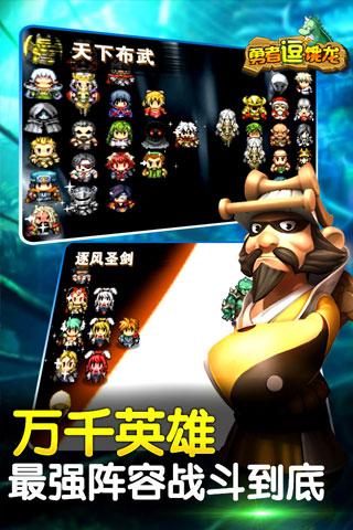 勇者逗饿龙手游破解版下载,勇者逗饿龙,角色扮演手游,策略手游