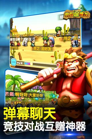 勇者逗饿龙手游破解版下载,勇者逗饿龙,角色扮演手游,策略手游